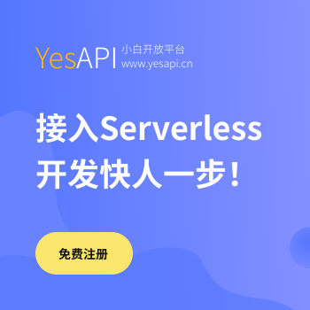 Serverless